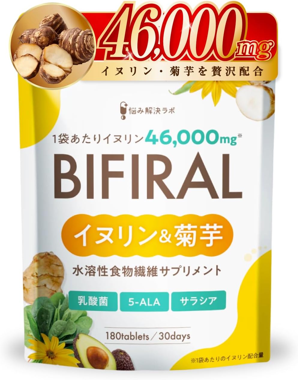 ビフィラル イヌリン＆菊芋 30日分