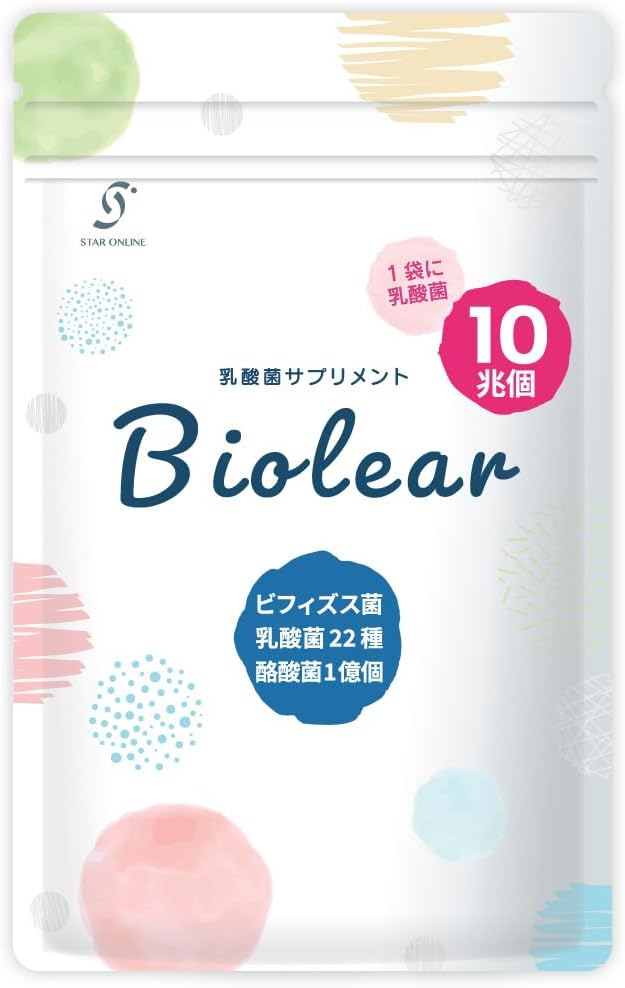 ビオリア 乳酸菌・ビフィズス菌サプリ