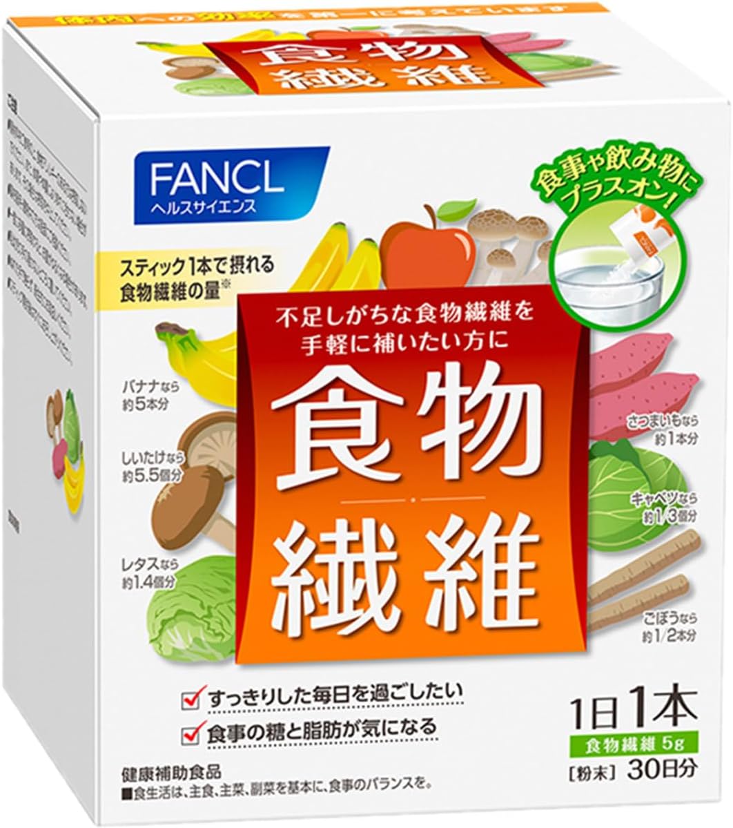 ファンケル 食物繊維 パウダー 30日分