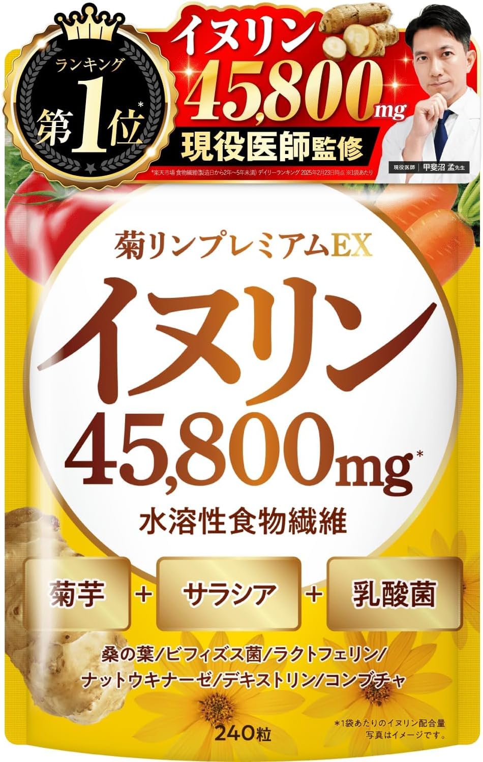 菊リンプレミアムEX 錠剤