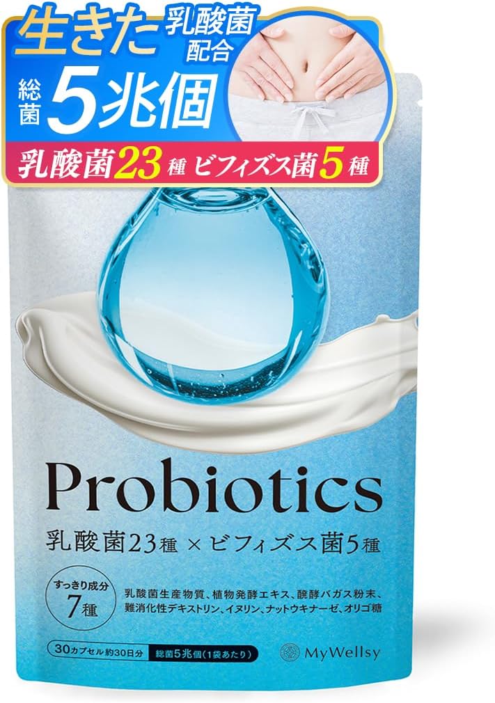 MyWellsy 乳酸菌・ビフィズス菌サプリ 30日分
