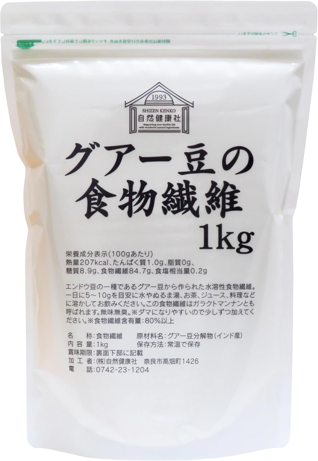 自然健康社 グアー豆の食物繊維 1kg