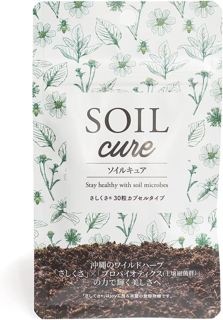 SOILcure 土壌菌サプリ さしくさカプセル 30日分